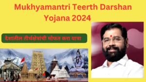 Mukhyamantri Teerth Darshan Yojana 2024