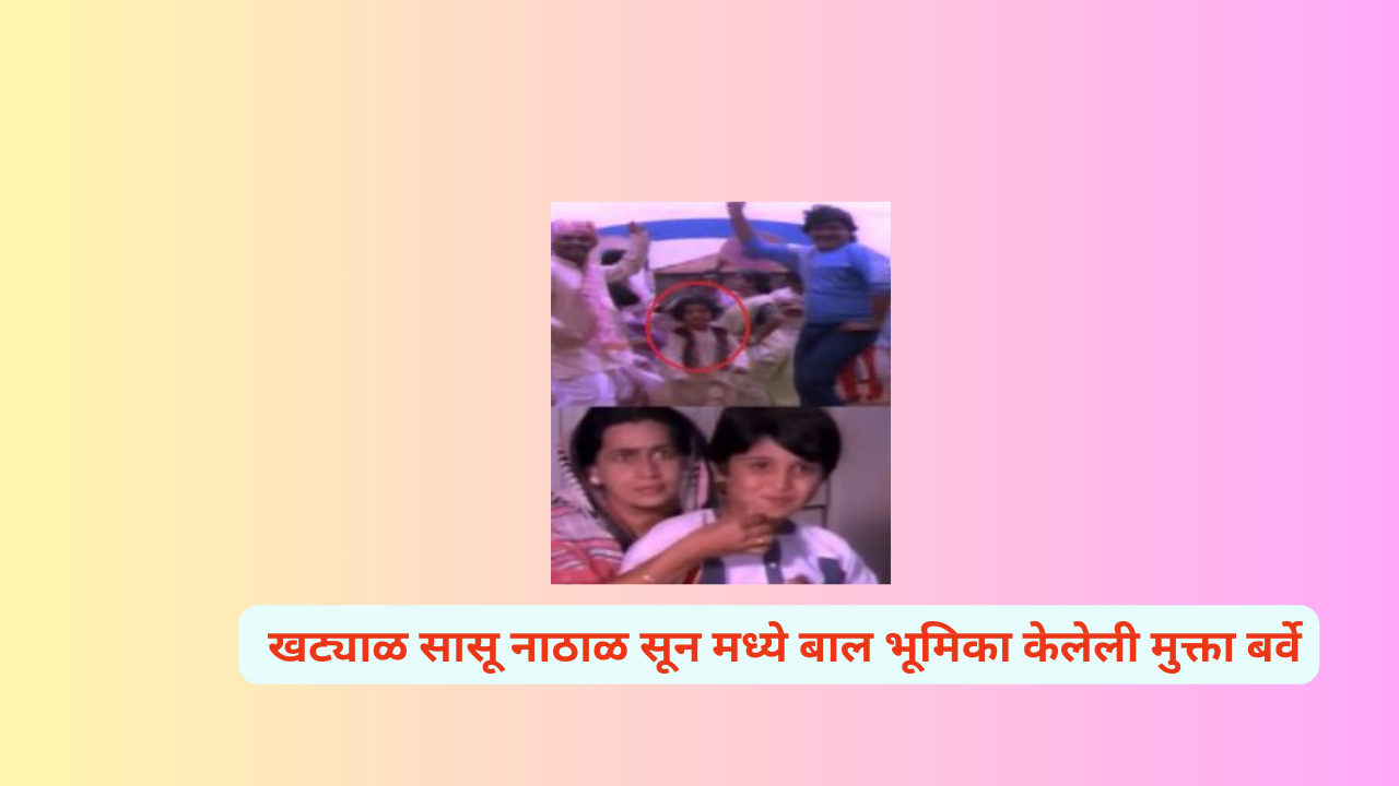 Your paragraph text (2) Mukta Barve Marathi Actress