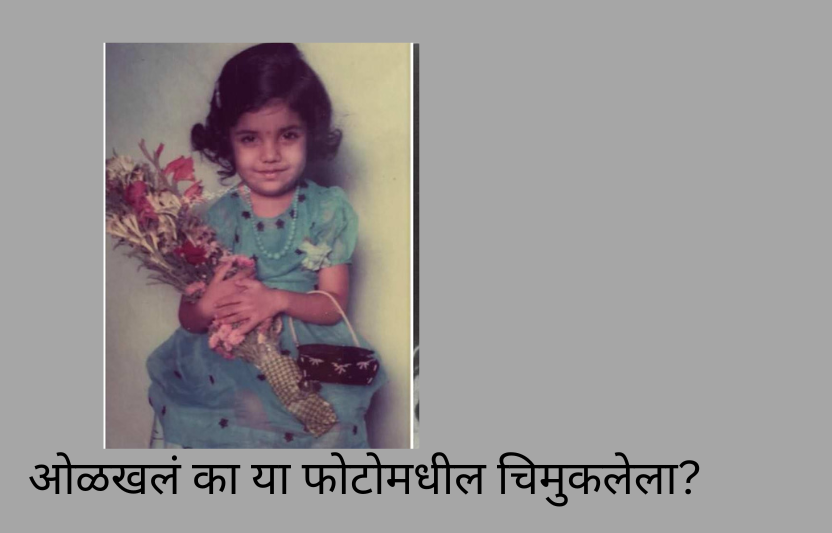 mu12 Mukta Barve Marathi Actress
