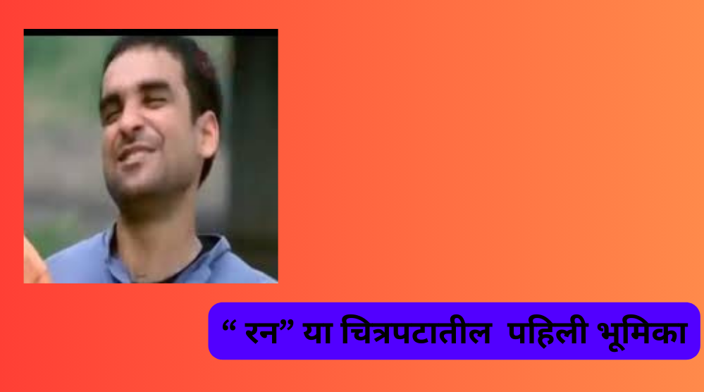 Pankaj Tripathi life