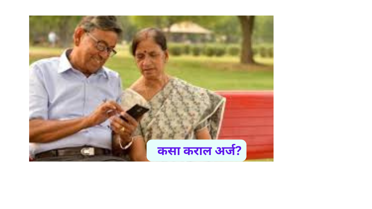 Senior Citizen Card 2024