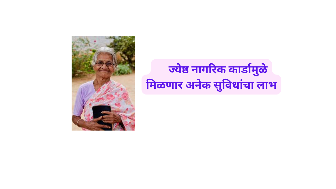 Senior Citizen Card 2024