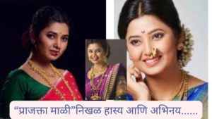 Prajakta Mali Bold And Beauty