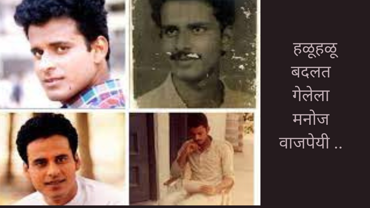 Manoj Bajpayee Bollywood Star 