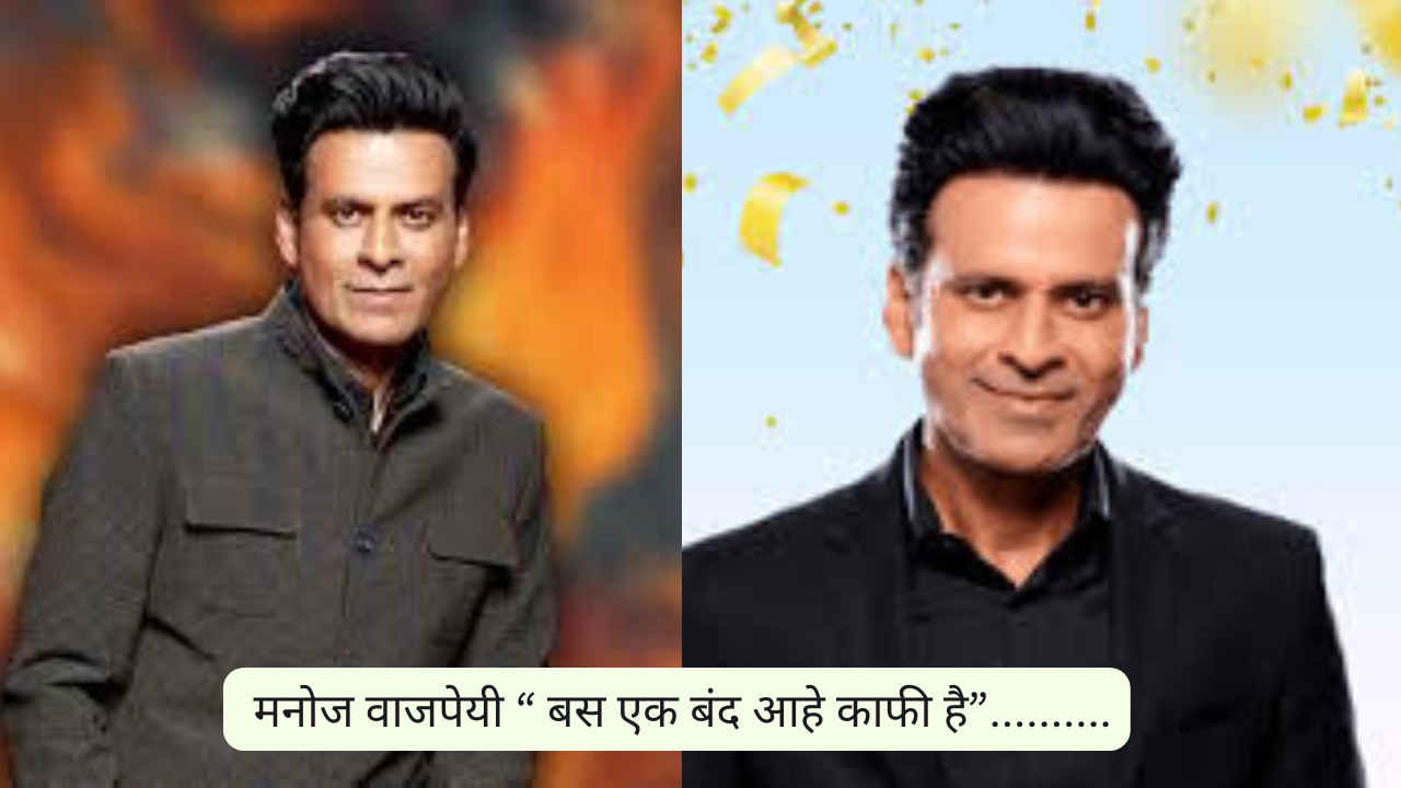 Manoj Bajpayee Bollywood Star