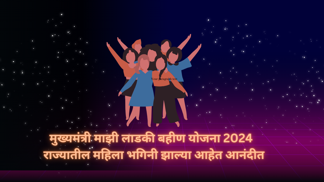 Mukhymantri Ladaki Bahan Yojana 2024: