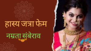 Namrata Sambherao Marathi Actores :