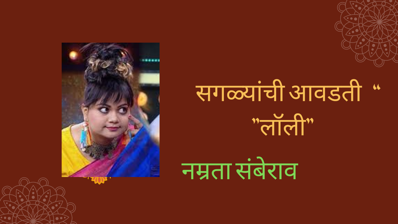 Namrata Sambherao Marathi Actores :