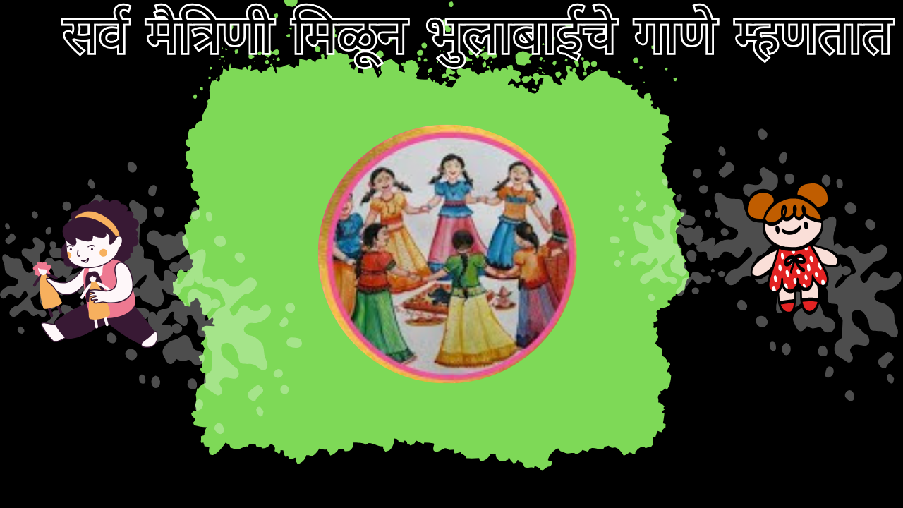 Bhulabai Girls Play game: