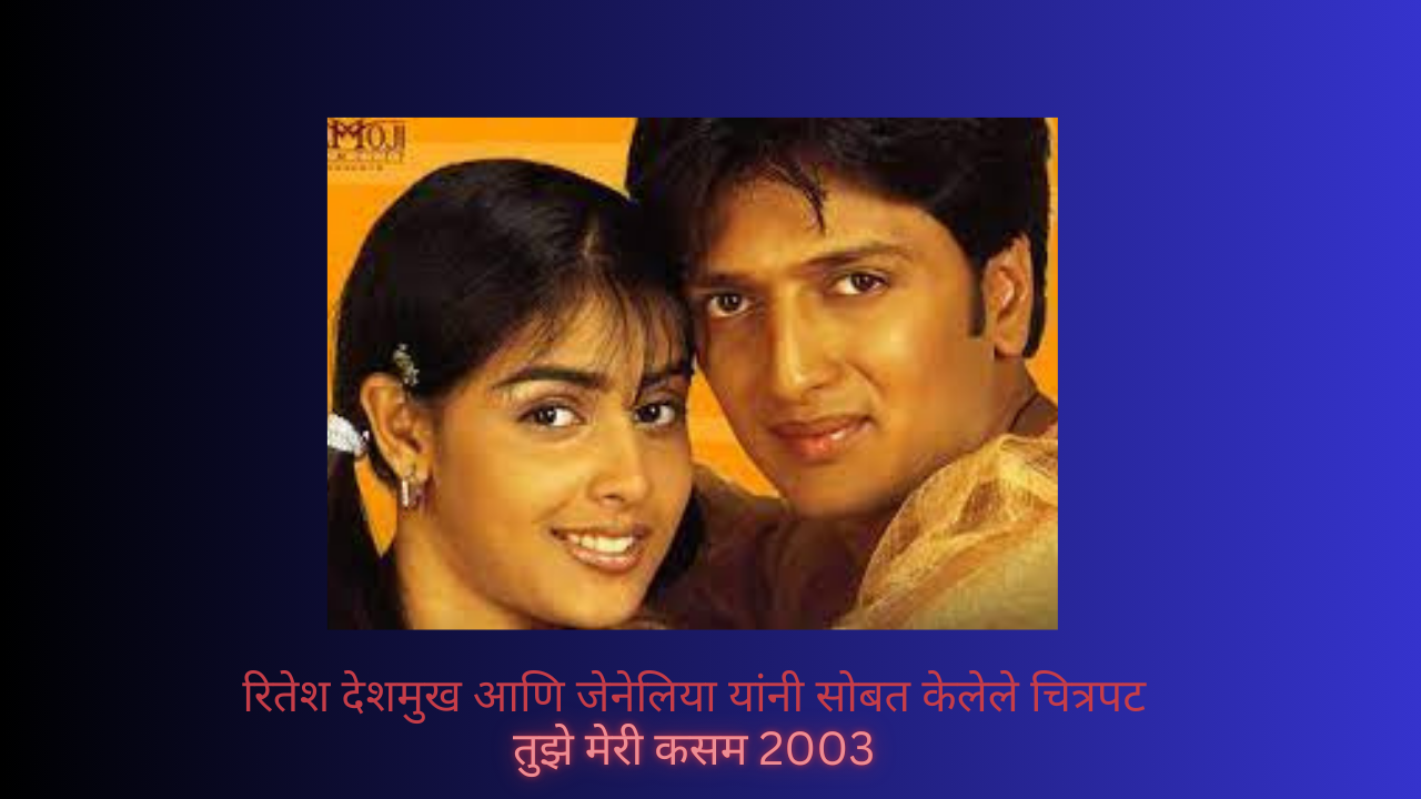 Riteish And Genelia Cute Couple :