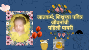 Jatakarma Childs Sacred Start 2024: