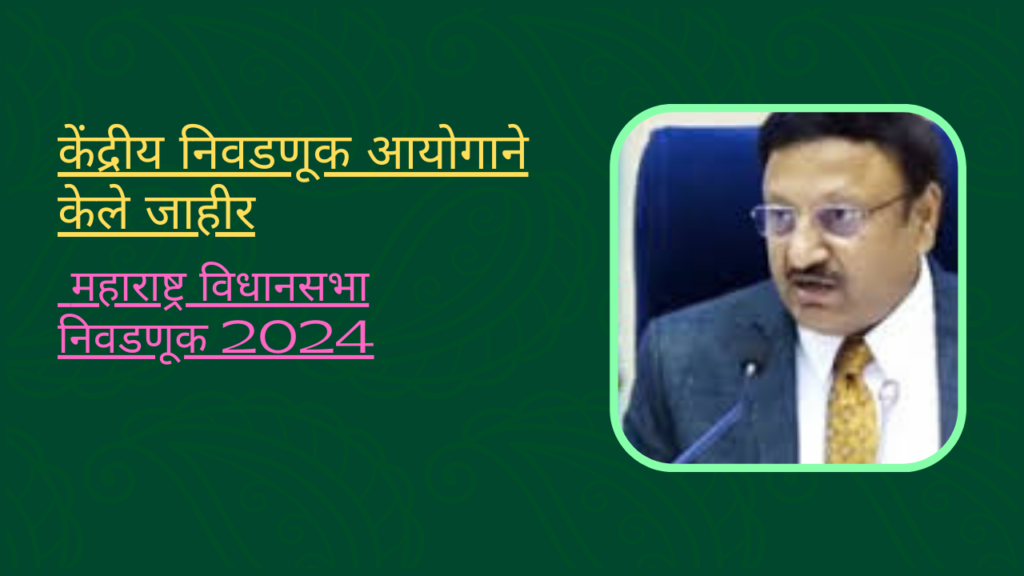 Maharashtra Vidhan Sabha Election 2024;