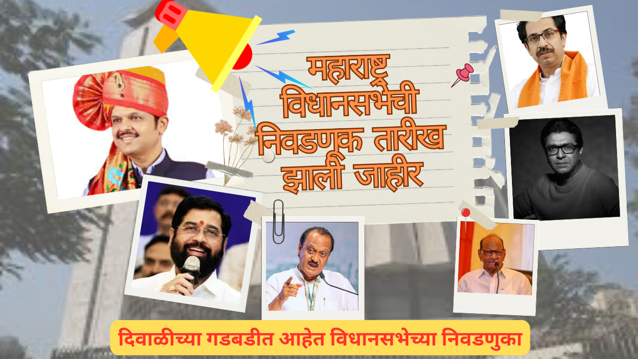 Maharashtra Vidhan Sabha Election 2024;