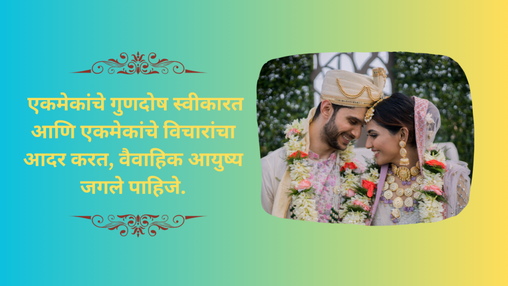 Vivah sohala In Marathi 2024;