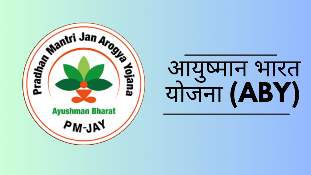 All Kendra Sarkar Yojana In Marathi 2024;