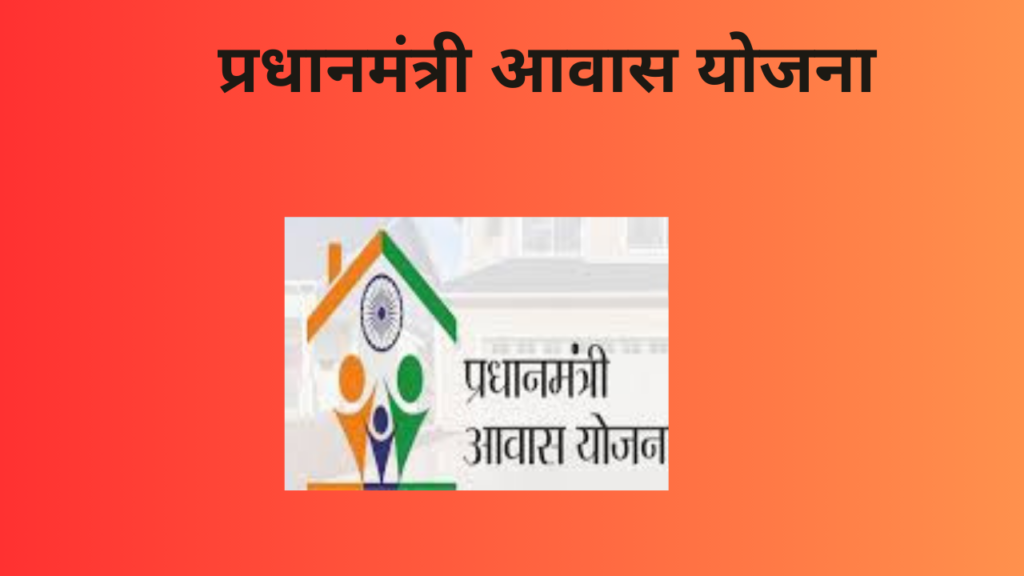 All Kendra Sarkar Yojana In Marathi 2024;