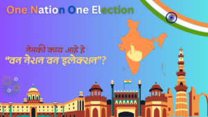 One Nation One Election In Marathi 2024: