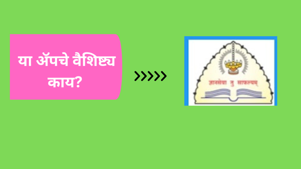 MSBSHSE News In Marathi 2024; 