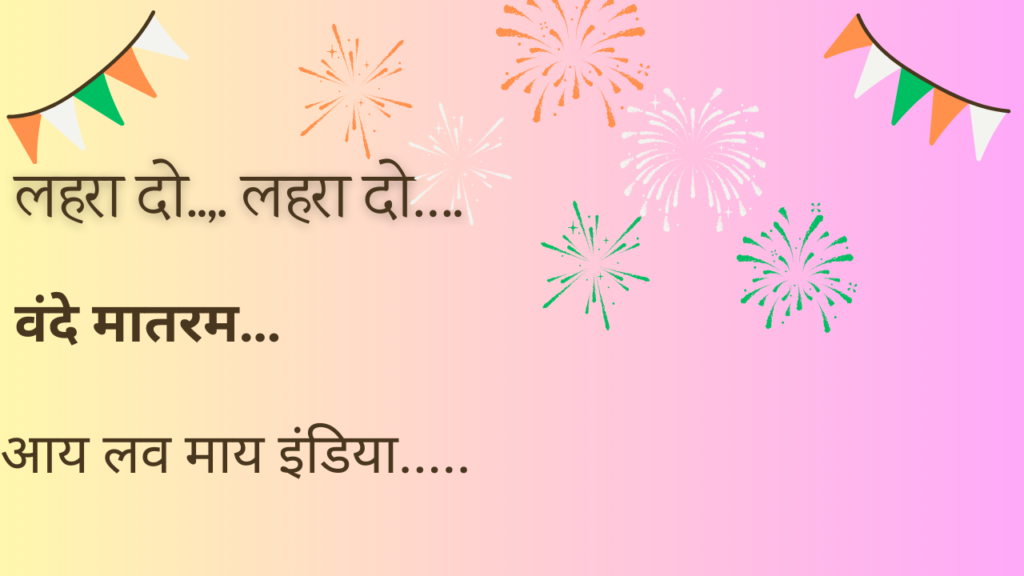 Songs For Republic Day 2025; झाली का प्रजासत्ताक दिनाची तयारी?