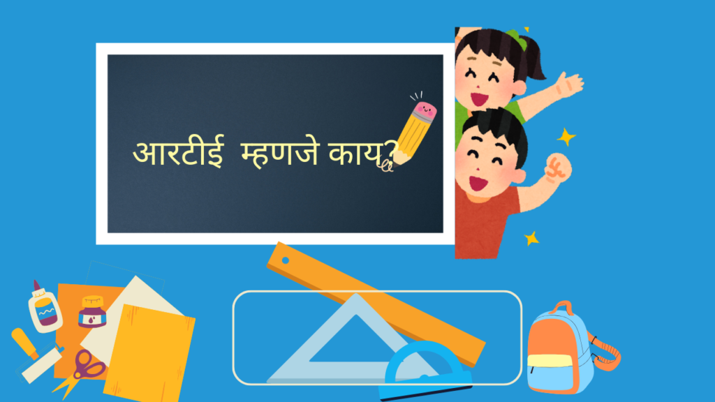 RTE Admission 2025 Mararhi; 
