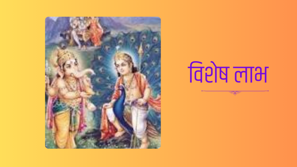 Pragya Vivardhana Stotram In Marathi: मुलांच्या तेजस्वी बुद्धिमत्ता आणि एकाग्रतेसाठी