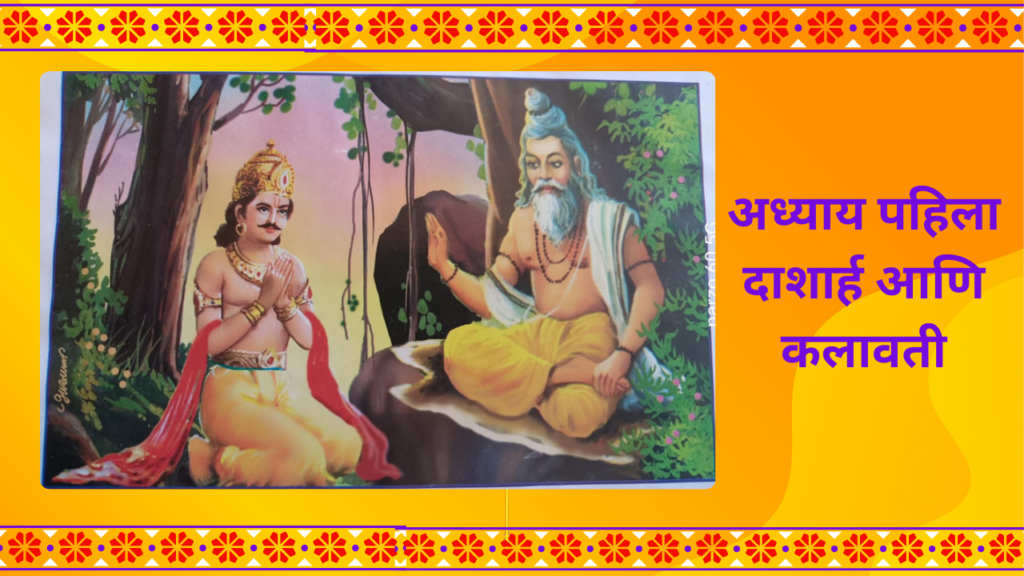 Shivleelaamrit Adhyay 1 In Marathi: ‘शिवलीलामृत’ संपूर्ण पारायण दिव्य कथांचा पहिला अध्याय!