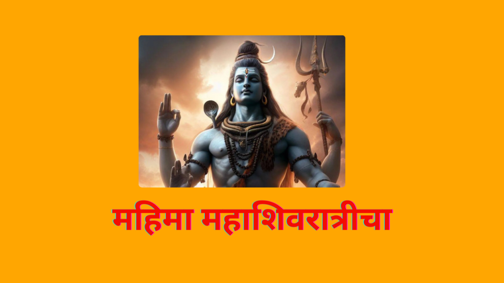 Shivleelaamrit Adhyay 2 In Marathi: ‘शिवलीलामृत’ संपूर्ण पारायण दिव्य कथांचा दुसरा अध्याय!