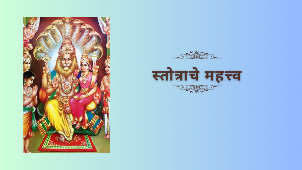 Narasimha Navratri 2025 in Marathi: मानसिक शांतता देणारे आणि संकटे दूर करणारे स्तोत्र! श्री लक्ष्मीनृसिंह करावलंब स्तोत्र!