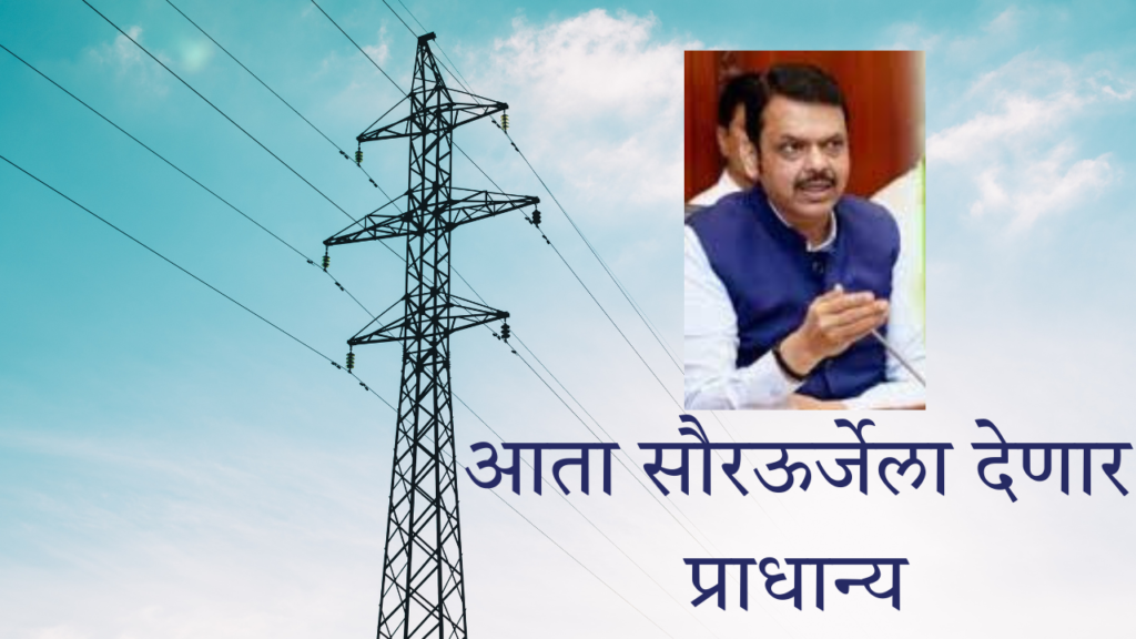 electricity bill new update 2025: आता 1 जुलैपासून विजेचं बिल 26% कमी