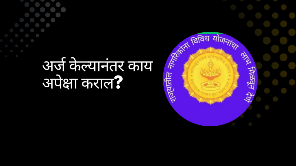 Panchayat Samiti Yojana 2025 in Marathi: आताच अर्ज करा! जिल्हा परिषद व पंचायत समिती योजना २०२५