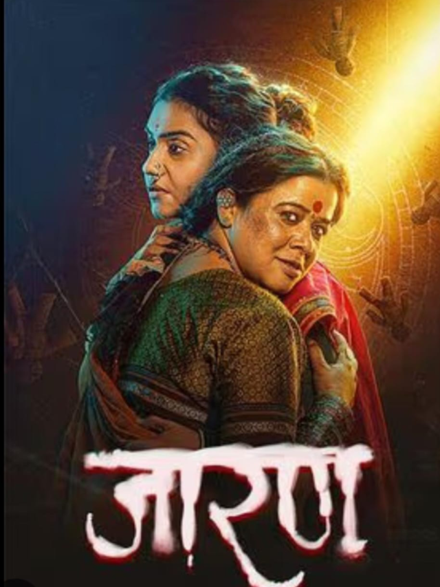 Jaran marathi horror 2025: