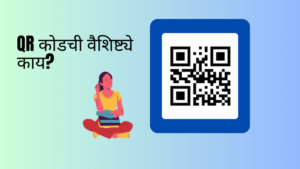 QR Code Founder in Marathi: "फुटपाथवरील भिकेपासून ते UDI पेमेंट्सपर्यंत QR कोडचा प्रवास"