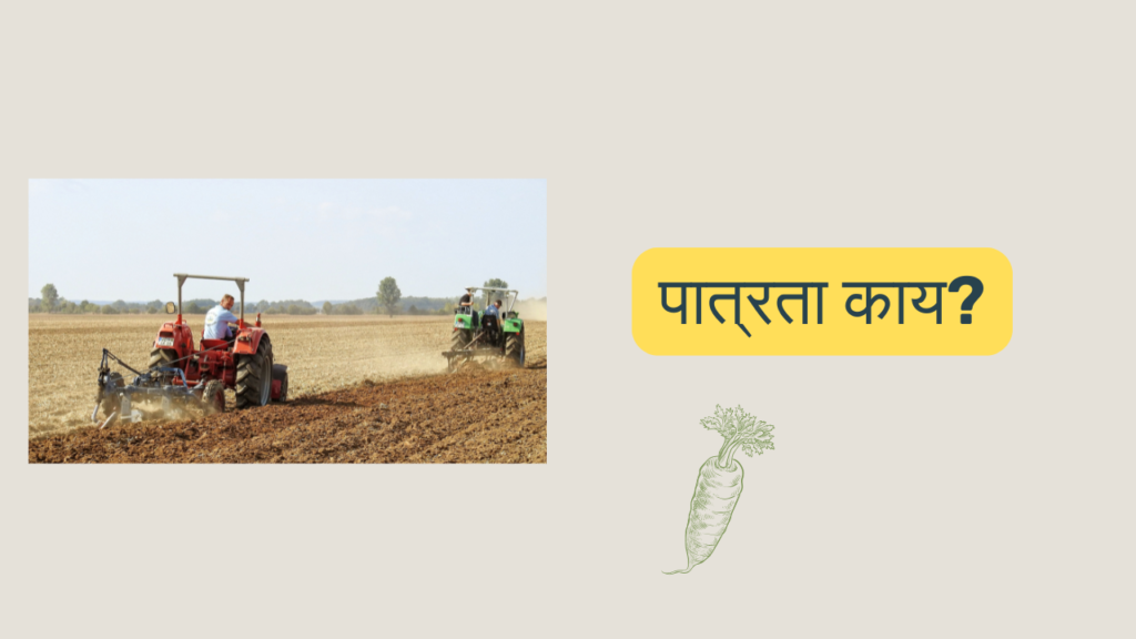 Shetkari pardesh doura 2025: "महाराष्ट्रातील शेतकऱ्यांसाठी सुवर्णसंधी! परदेशी शेती तंत्रज्ञान शिकण्यासाठी मोफत दौरा!"