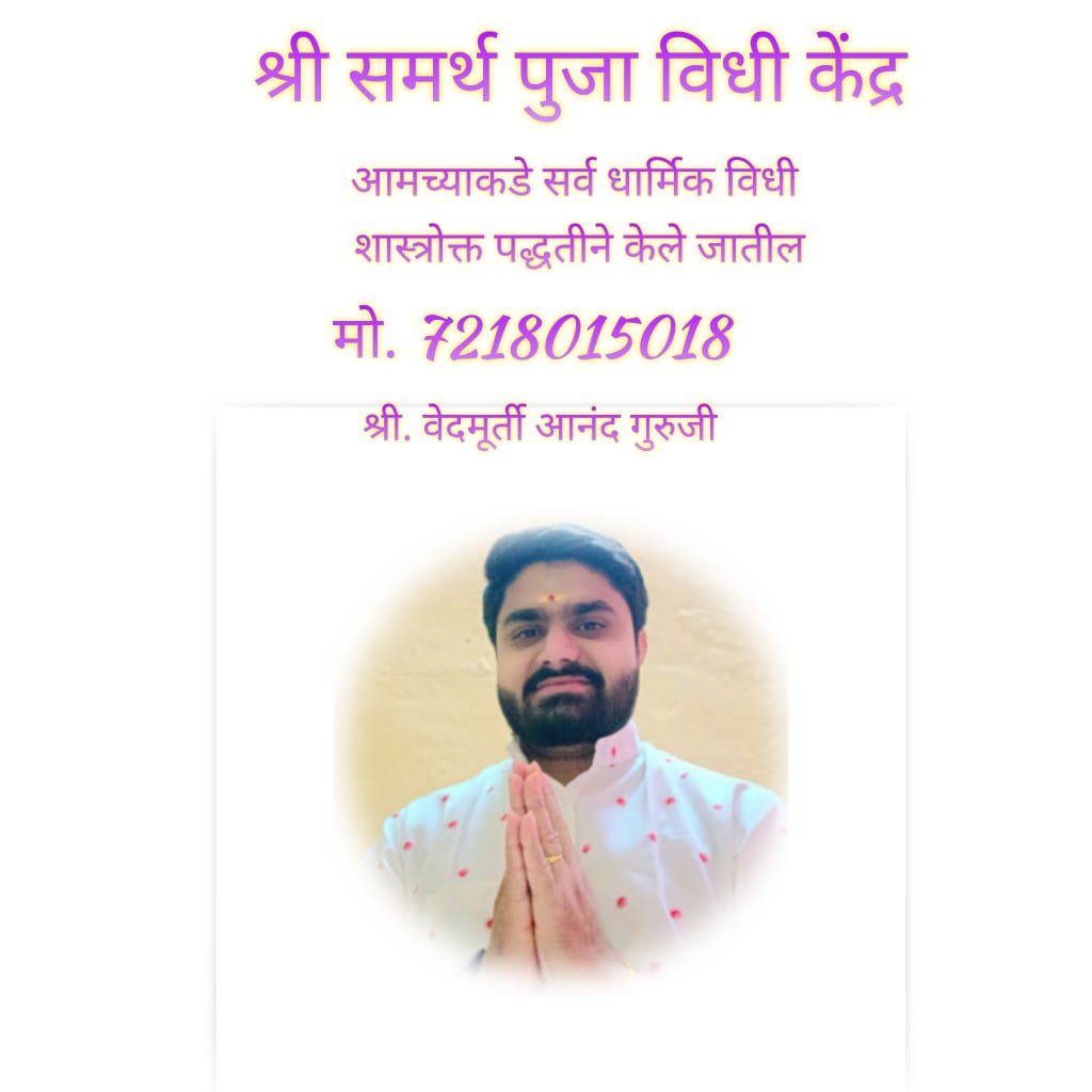 jyeshta Gauri Pujna 2025: दाते पंचांगानुसार ज्येष्ठा गौरी आवाहन, पूजन आणि विसर्जन