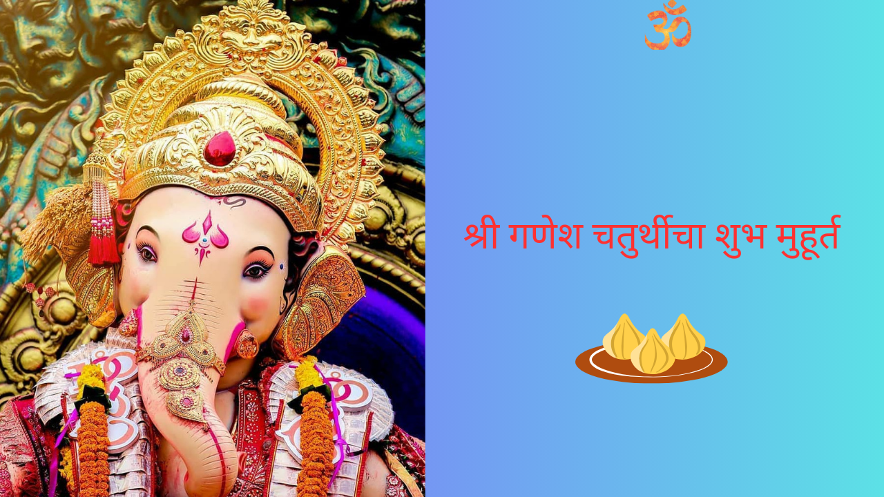 Add a heading (10) Ganesh Chaturthi Shubh Muhurat: "गणपती इलोय”बाप्पाच्या आगमनाची तयारी झाली का?