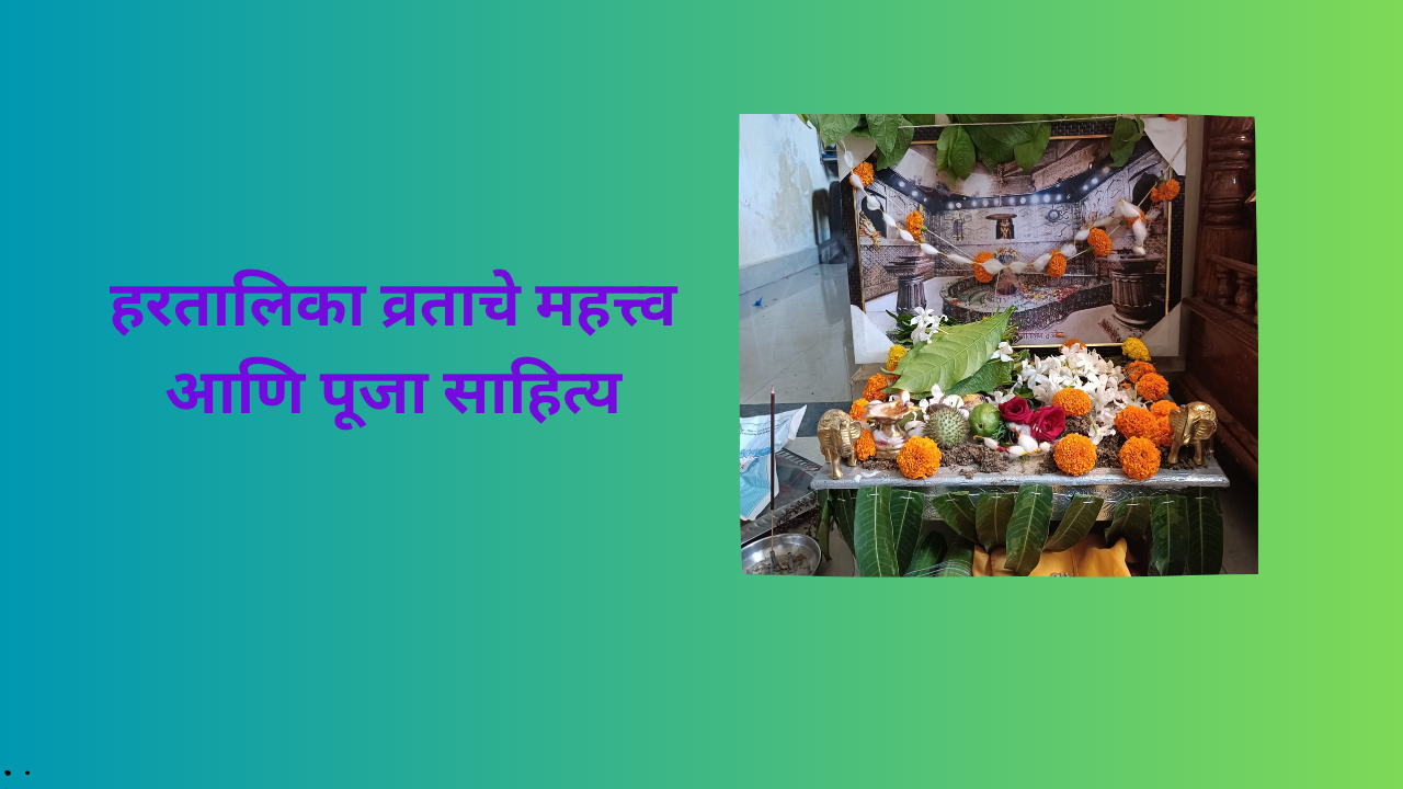 Add a heading (7) Hartalika vrat 2025 in Marathi: "चला ग सख्यांनो, करूया हरतालिकाचे 'हे' व्रत, जे पार्वतीने केलं होतं शंकरासाठी”