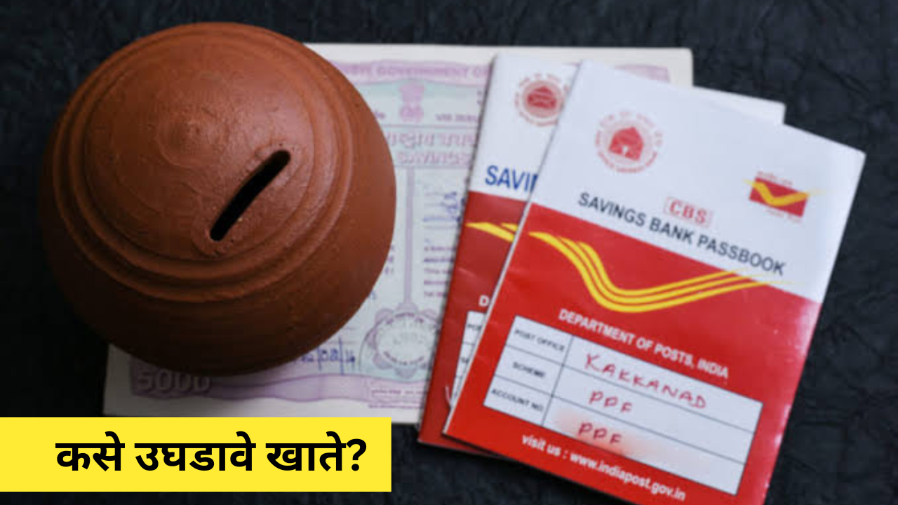 LEVEL UP YOUR SLEEP (1) Kisan Vikas Patra Yojana in Marathi;पोस्ट ऑफिसची 'ही' योजना,पैसे सुरक्षित ठेवून करा दुप्पट!